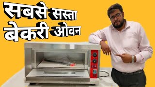 Bakery Oven Price – Single Deck Bakery Oven – Electric Pizza Oven Unboxing [upl. by Ahsiket]