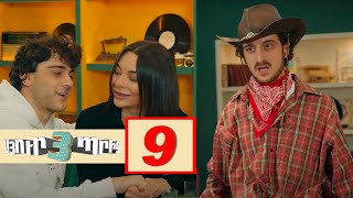 Սյուրպրիզ 3 Սերիա 9  Surprise 3 [upl. by Merl]