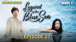 The Legend of Blue sea  Episode 01  HindiUrdu Dubbed  NKS Drama [upl. by Cadal424]