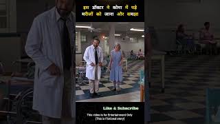 This is Best Doctor in The World  Explained in Hindi shorts [upl. by Estele867]