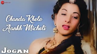 चंदा खेले आँख मिचौली  Chanda Khele Aankh Micholi  Jogan 1950  Dilip Kumar  Nargis [upl. by Anilyx]