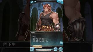 【グラブル】ヨダルラーハ【フェイトエピソード12】cv千葉繁 [upl. by Gschu]