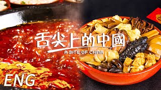 【ENG】火鍋 盆菜 餃子 一家人最緊要系整整齊齊！一餐團圓飯勝過山珍海味！EP8  舌尖上的中國第三季 A Bite of China [upl. by Nehgam807]