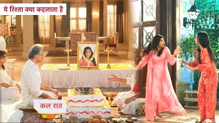 Yeh Rishta Kya Kehlata Hai NEW PROMO 13th October 2024 [upl. by Verda]