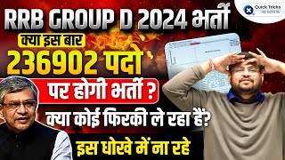 RRB GROUP D New Vacancy 2024  Railway Vacancy 2024  Railway GroupD NTPC 236902 New Vacancy [upl. by Frasier]