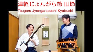 民謡アーカイブ・津軽じょんがら節旧節二尺三寸 Tsugaru Jongara Bushi Kyubushi [upl. by Alrad]