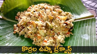 Korralu Upma in Telugu  Foxtail Millet Veg Upma Recipe [upl. by Maryrose]