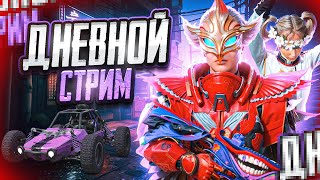 Паблик wow  Iphone 15 Pro Max  PUBG MOBILE [upl. by Atnoid]