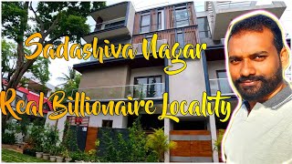 Sadashiva Nagar  Real Billionaire Locality  DKS  APPU  SUDHAKAR   SM KRISHNA  ಸದಾಶಿವನಗರ [upl. by Ilyah]