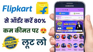 Flipkart Big Billion Day 2023 Online Shopping  Flipkart se Order Kaise Kare  HumsafarTech [upl. by Taam305]