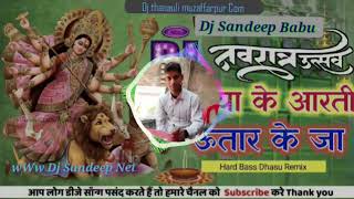 Neem Ke Pataiya Pa Likha Sakhi Zero dulha Pa Jaibu Parmod Premi yadav FaaduMix wWwDj Sandeep Babu in [upl. by Htebazil]