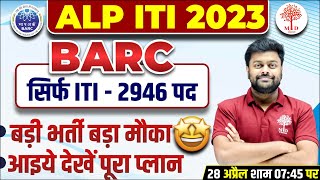 🔥BARC 2023  BARC RECRUITMENT 2023  BARC NEW VACANCY  BARC SYLLABUS 2023 ALP ITI BARC 2023 UPDATE [upl. by Airotahs]