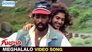 Gulabi Movie Video Songs  Meghalalo Thelipomannadhi Song  JD Chakravarthy  Maheshwari  RGV [upl. by Gruber60]