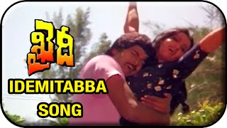 Khaidi Telugu Movie Video Songs  Idemitabba Song  Chiranjeevi  Madhavi  Sumalatha [upl. by Ellirpa]