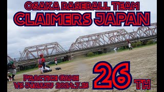 野球・大阪【Claimers JAPAN】202426th ｵｰﾌﾟﾝ戦 重迫魂戦 ＠淀川西中島ｸﾞﾗﾝﾄﾞ 2024715 [upl. by Guinn]