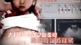 Man Brings 12 Year Old Pregnant Wife To A Hospital In China [upl. by Conners]