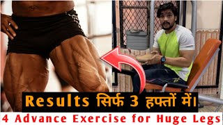 How to get Bigger Legs  Killer Legs Workout  4 main exercises [upl. by Ecidnac]