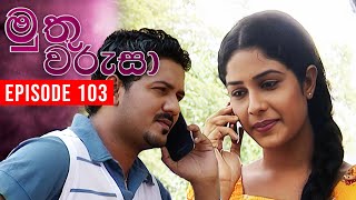 Muthu Warusa  මුතු වරුසා   Episode 103  TeleHitz TV [upl. by Anette699]