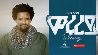 Nguse Abadi  ንጉሰ ኣባዲ   Wrurey ውሩረይ  New Tigrigna Music 2021 Official Video [upl. by Lednam]