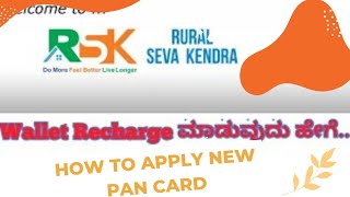 Wallet Recharge and New Pan Card Apply Methed in Rural Seva Kendra [upl. by Clemence]