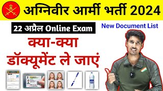 Agniveer exam center par kya kya le jana hai  Army agniveer exam documents 2024 [upl. by Toft]