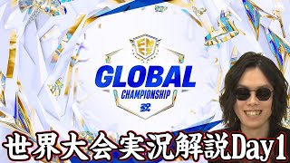 【Fortnite世界大会実況解説Day1】現地アメリカからがんばれ日本勢【フォートナイト】 [upl. by Yelrehs]