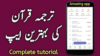 Quran translation app  Best apps 2024  Learn mobile app [upl. by Aileahcim]