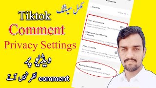 Tiktok comments on nhi hotay  comments basic setting on tiktok  Nasir Urdu Tech [upl. by Michaud]