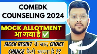 COMEDK Counselling 2024 Mock allotment आ गया है ✅  अब आगे क्या करना है 🔴  Counseling कैसे करे 👍 [upl. by Rosen563]