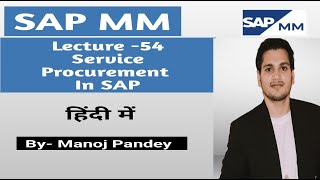 Lecture54  service procurement in SAP [upl. by Gaspar]