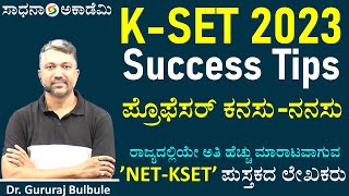 KSET 2023  How to Get Success in Paper1  Step by Step Guidance  Gururaj Bulabule SadhanaAcademy [upl. by Joaquin]