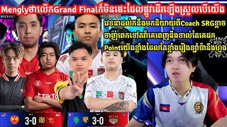 MenglyថាឡើងGrand Finalក៏មិនផេះដែលផ្លូវដើរខ្លួនឯងឡើងស្រួលបើយើងវិញវេទនាដល់កCoachSRGខ្លាំងខាងតវ៉ាឡាំប៉ា [upl. by Dadivitan204]