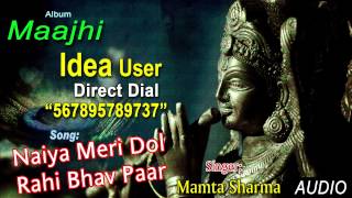 न्यू कृष्णा भजन 2014Naiya Meri Dol Rahi Bhav Paar By Mamta Sharma [upl. by Otipaga387]