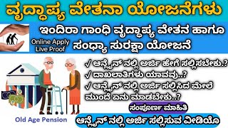 Old Age Pension Scheme Online Apply KannadaHow to Apply for Old Age Pension Scheme oldagepension [upl. by Akinoj]