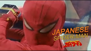 Japanese SpiderMan  THE MOVIE [upl. by Cira570]