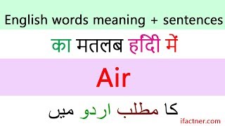 Air meaning with example sentences  Air meaning in Hindi  Meaning of air in Urdu [upl. by Perl]