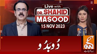 LIVE With Dr Shahid Masood  15 NOV 2023  GNN [upl. by Irap861]