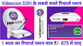 Videocon D2H Recharge Plan 2024  Videocon D2H Package for D2H HD Set Top Box  D2H Plan Selection [upl. by Laverna]