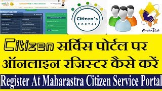 How to Register Online Citizen service Portal Free Maharashtra By THW [upl. by Llerot]