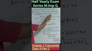 Polynomial Chapter 2 Class 9Half Yearly Exam Series shorts ytshorts viralshorts trending [upl. by Claudie628]