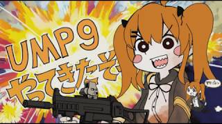 【Girls Frontline】UMP9 is here [upl. by Coleville]