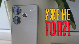 Poco F6  обзор [upl. by Eceinhoj]