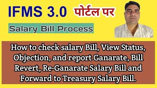 IFMS 30 Salary Process। IFMS 30 Salary bill allocation How to check bill status [upl. by Uri]