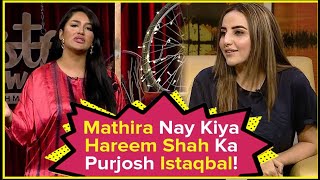 Hareem Shah And Bilal Shah Latest Interview  Mathira Show  The Insta Show  9th January 2022 [upl. by Ahsrats]