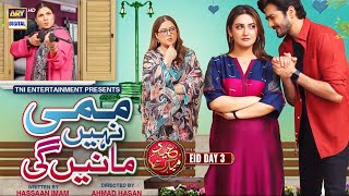 Mummy Nahi Maanain Gi  Shehzad Sheikh  Hiba Bukhari  Eid Special Telefilm  24th Apr 2023 [upl. by Eremehc]