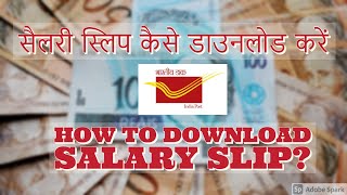 How to download salary slip India Post  सैलरी स्लिप कैसे डाउनलोड करें [upl. by Ardiek]