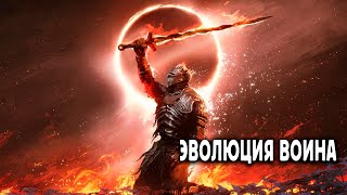 Эволюция воина АУДИОКНИГА попаданцы аудиокниги фантастика [upl. by Ynahpets]