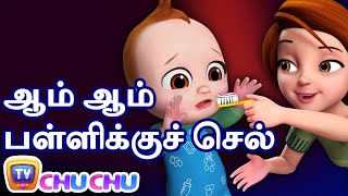 ஆம் ஆம் பள்ளிக்குச் செல் Yes Yes Go to School – ChuChu TV Baby Songs Tamil  Rhymes for Kids [upl. by Olive899]