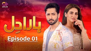 Pakistani Drama  Haara Dil  Episode 1  Danish Taimoor amp Hiba Bukhari  CO1O danishtaimoor [upl. by Ahsilram693]