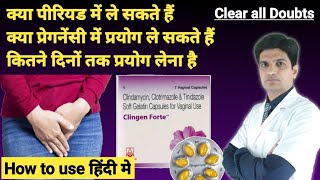 Clingen forte capsule को कैसे use लेते है  Clingen forte capsules how to use in hindi [upl. by Llerad]